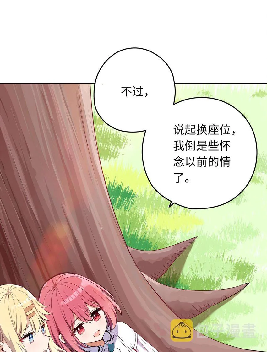 012 我会想办法救你的！ 第31页