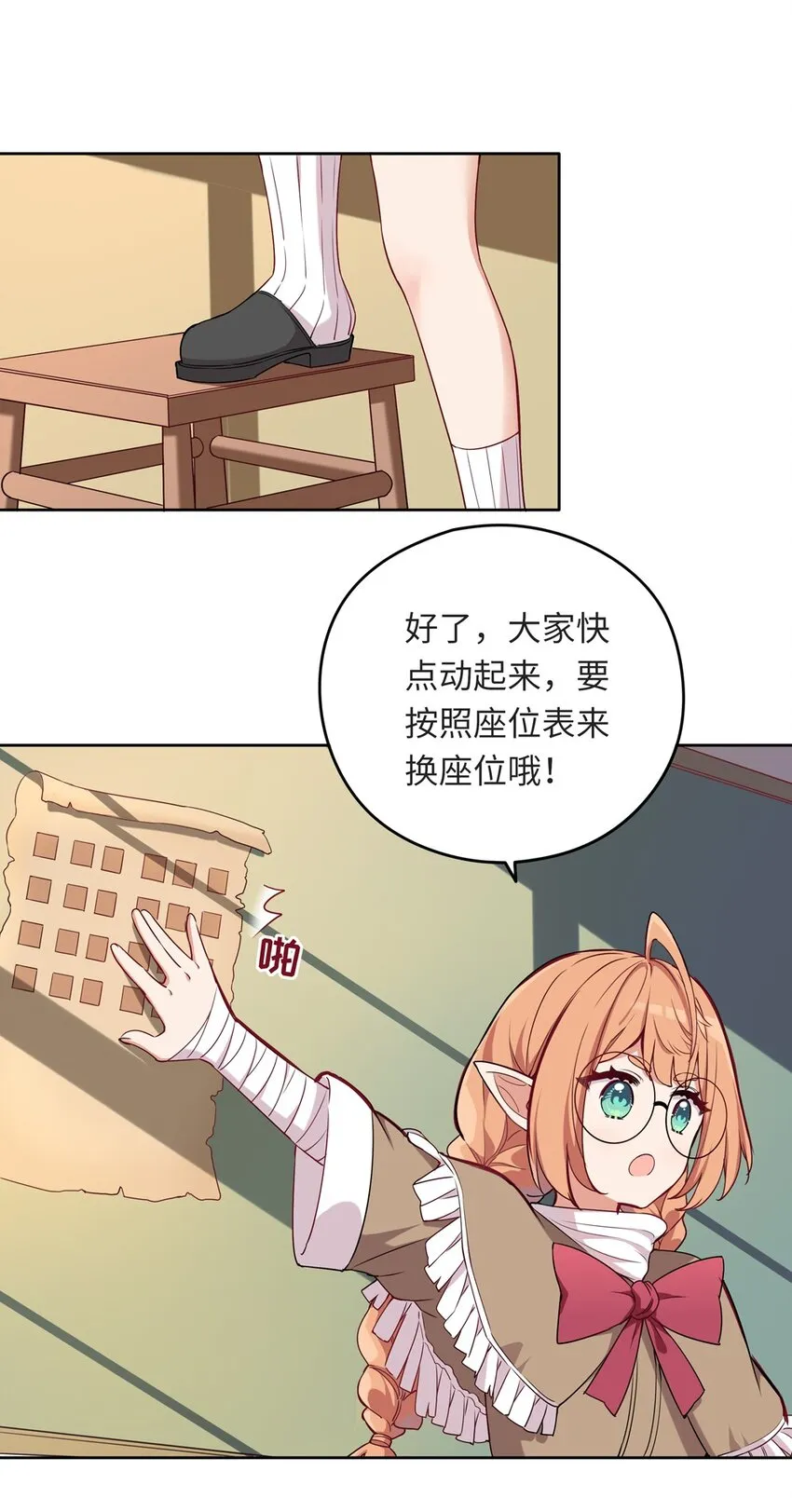012 我会想办法救你的！ 第22页