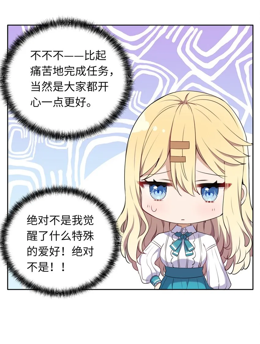 012 我会想办法救你的！ 第30页