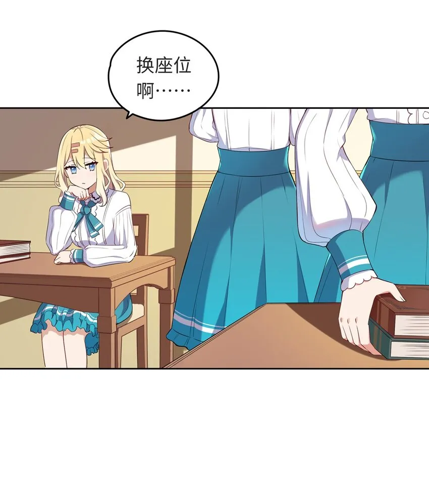 012 我会想办法救你的！ 第23页