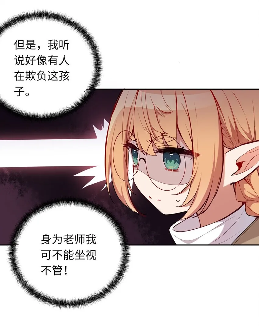 011 听说有人欺负你 第7页