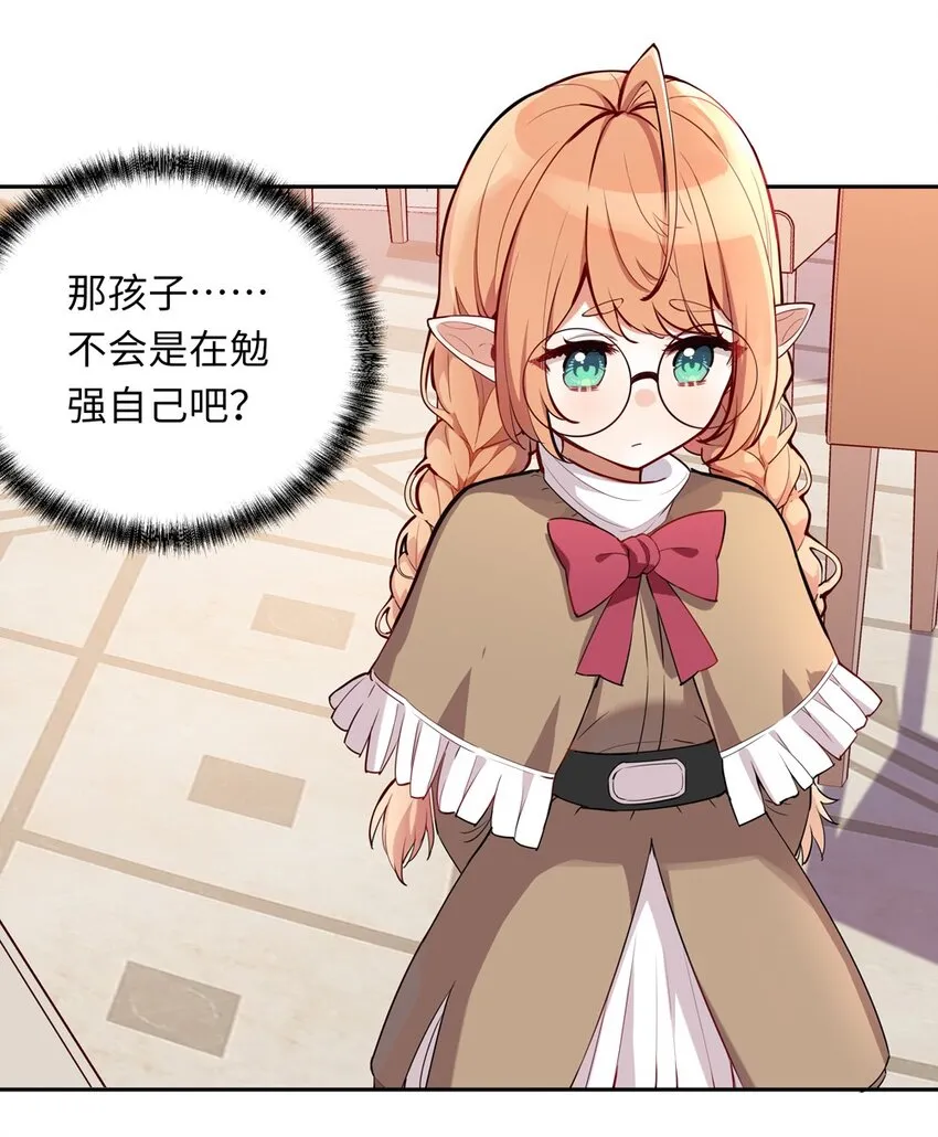 011 听说有人欺负你 第13页