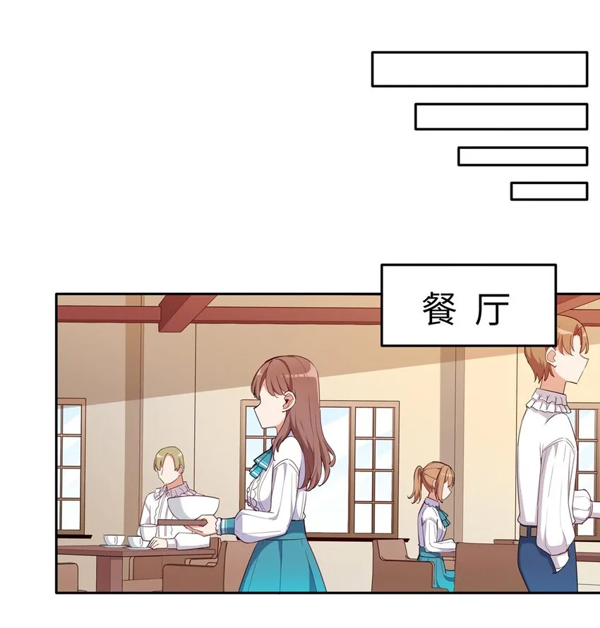 011 听说有人欺负你 第12页