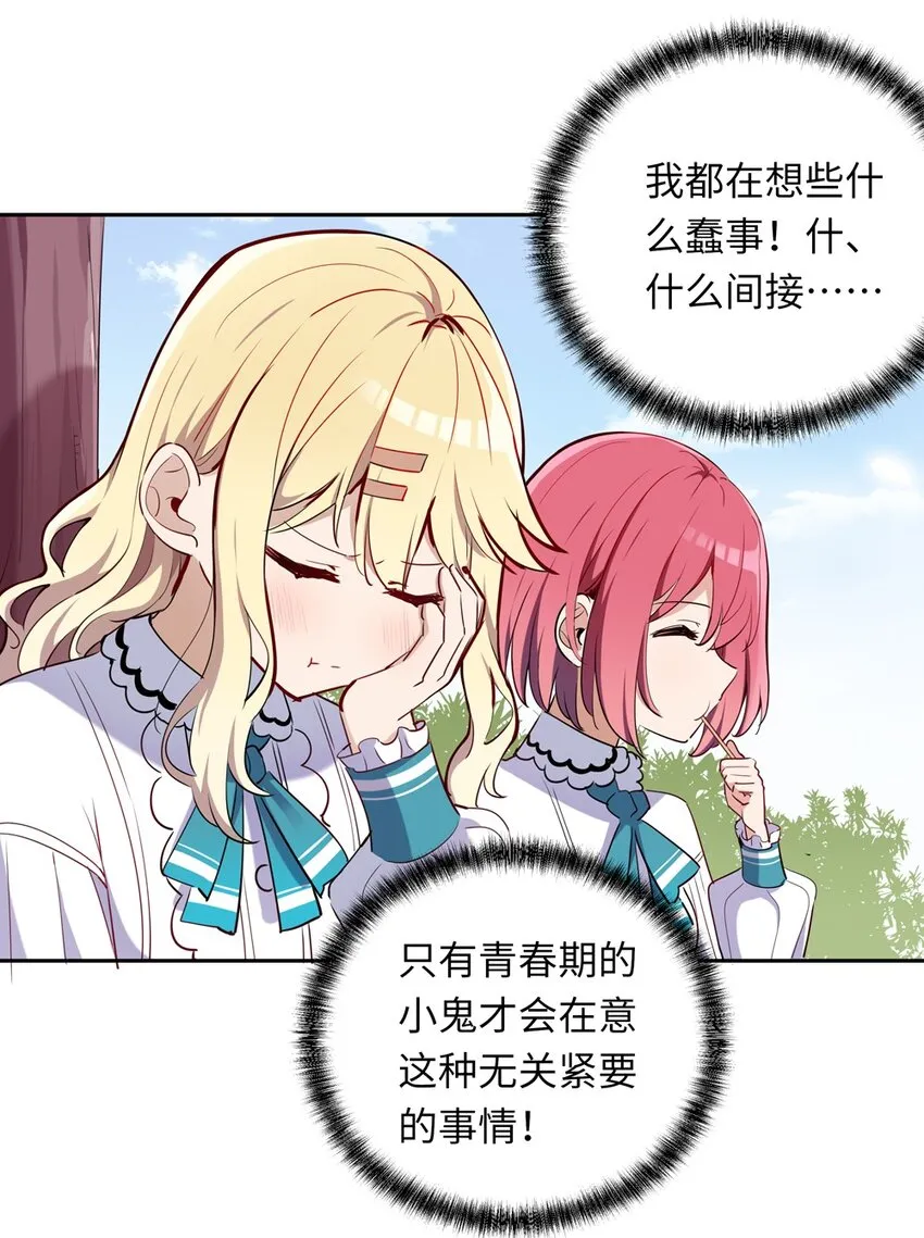 011 听说有人欺负你 第32页