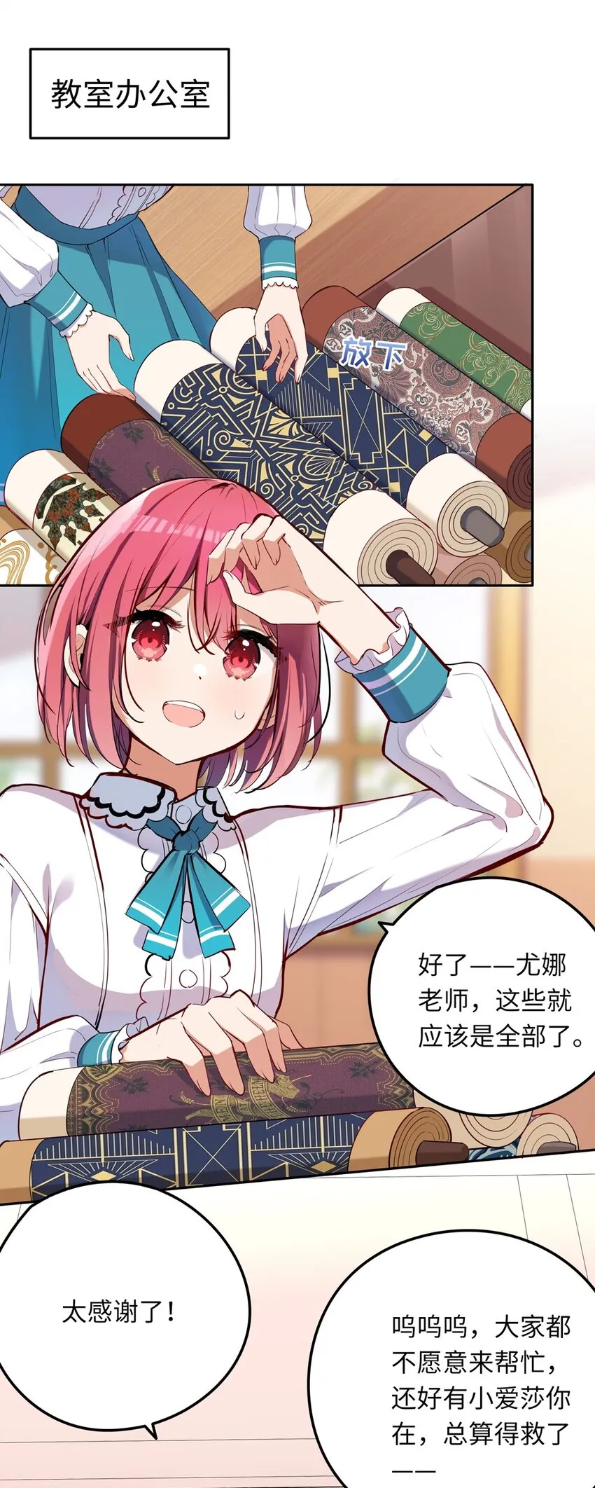 011 听说有人欺负你 第4页