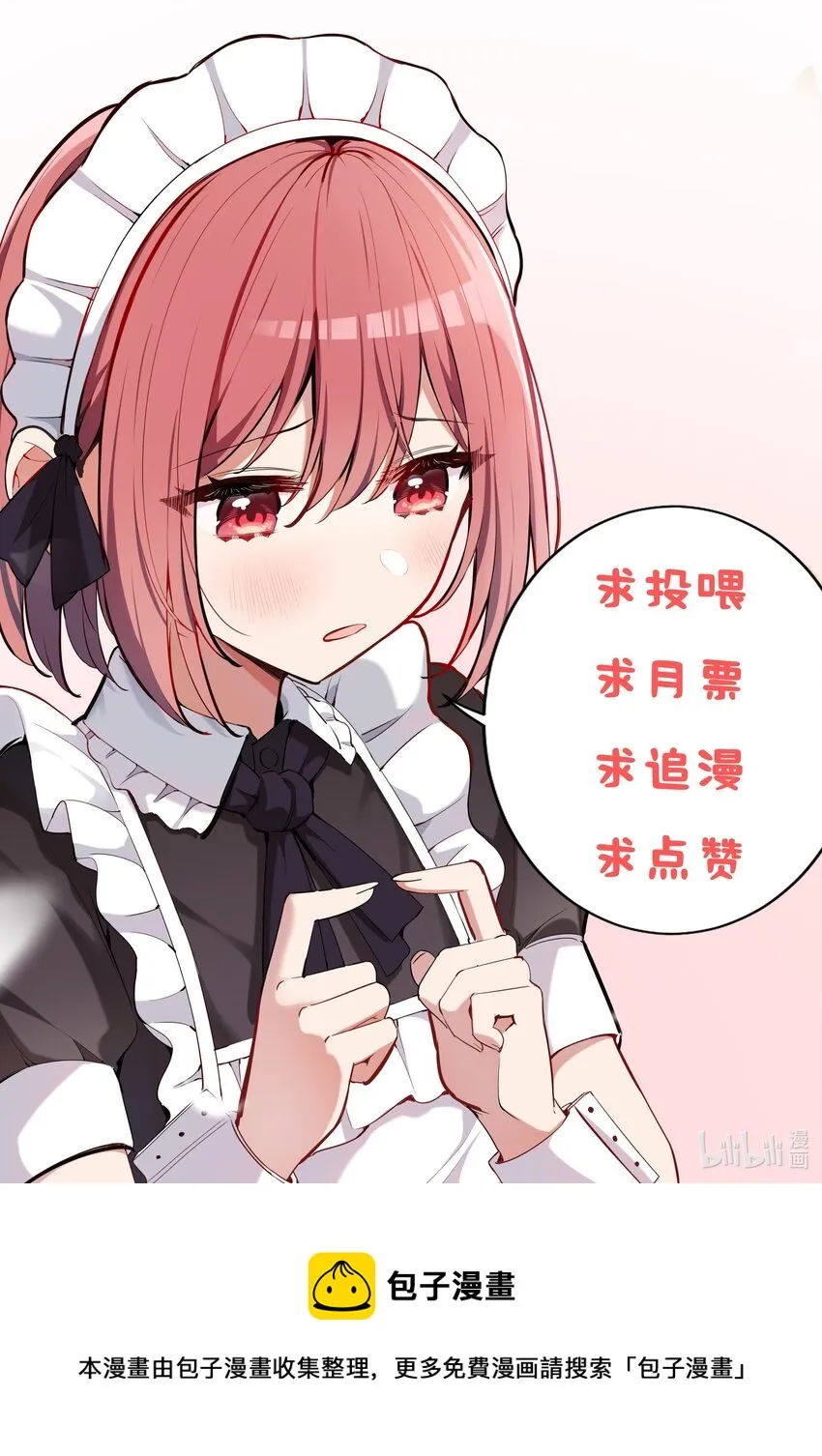 011 听说有人欺负你 第37页