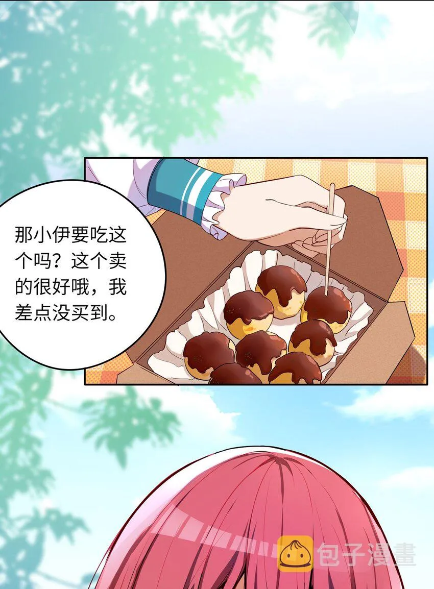 011 听说有人欺负你 第26页