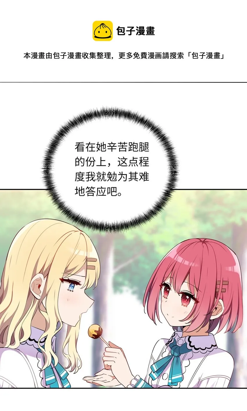 011 听说有人欺负你 第28页
