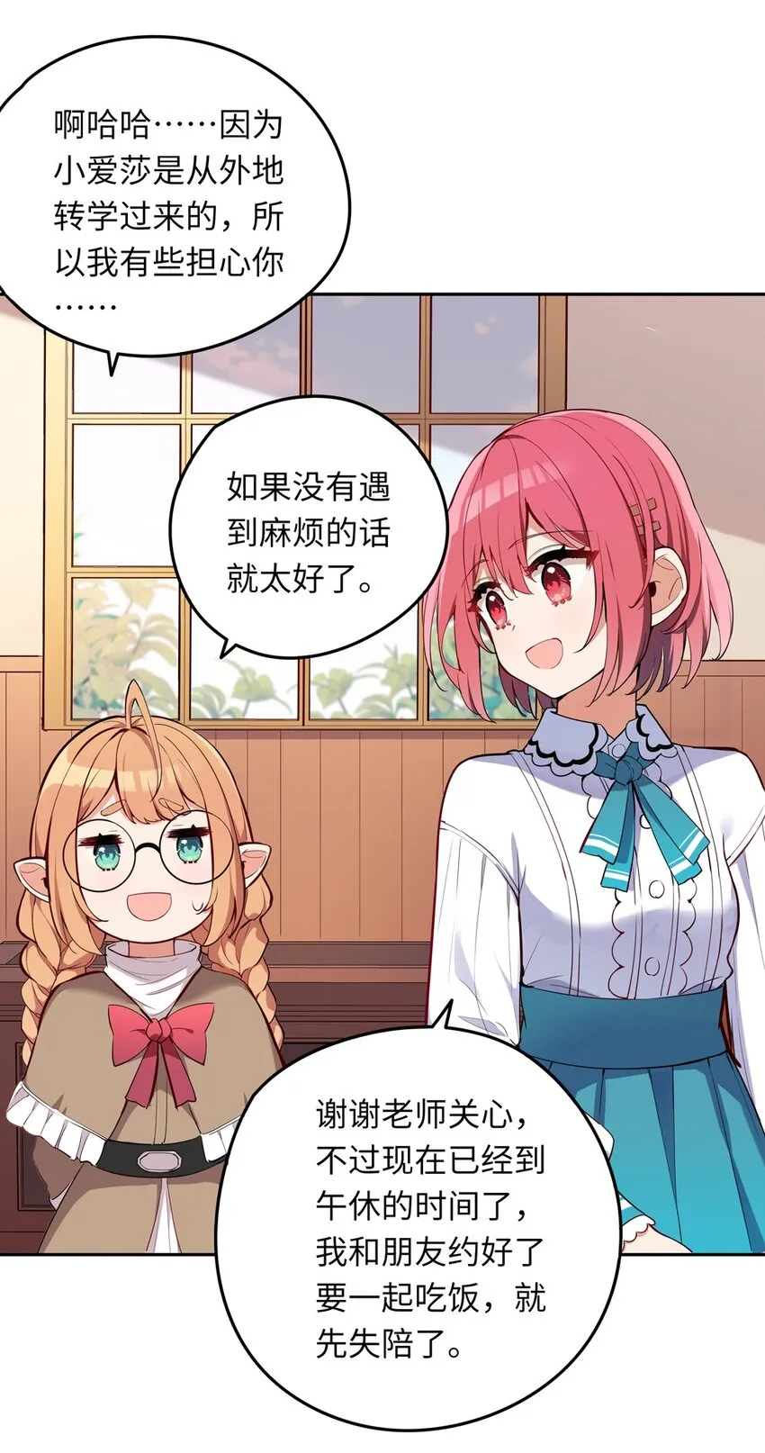 011 听说有人欺负你 第10页
