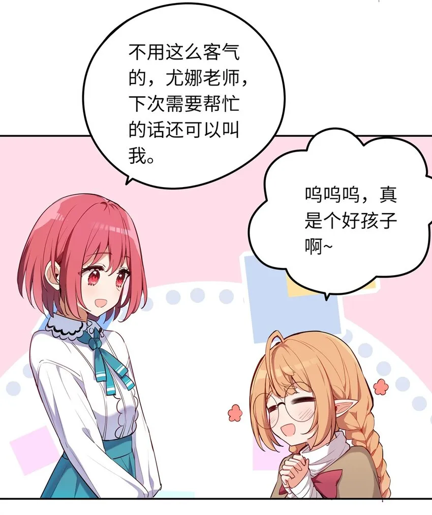 011 听说有人欺负你 第6页