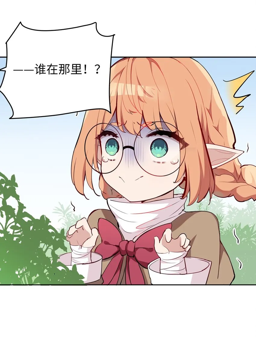 011 听说有人欺负你 第36页
