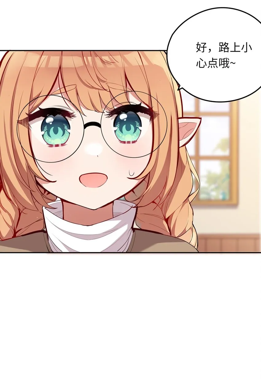 011 听说有人欺负你 第11页