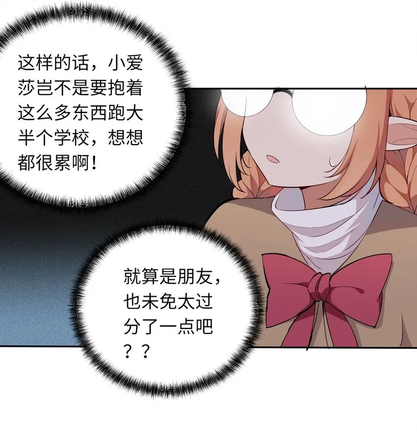 011 听说有人欺负你 第16页