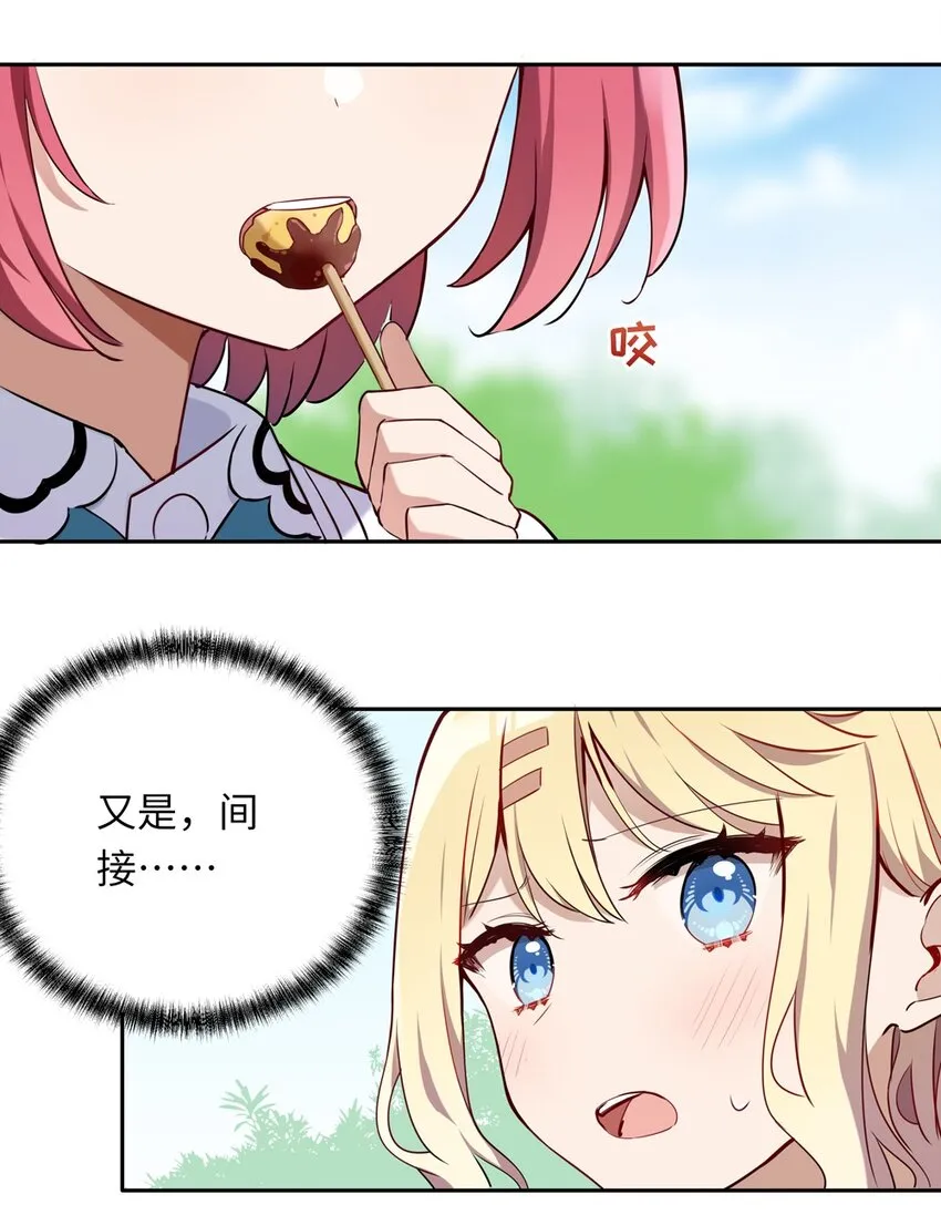 011 听说有人欺负你 第31页