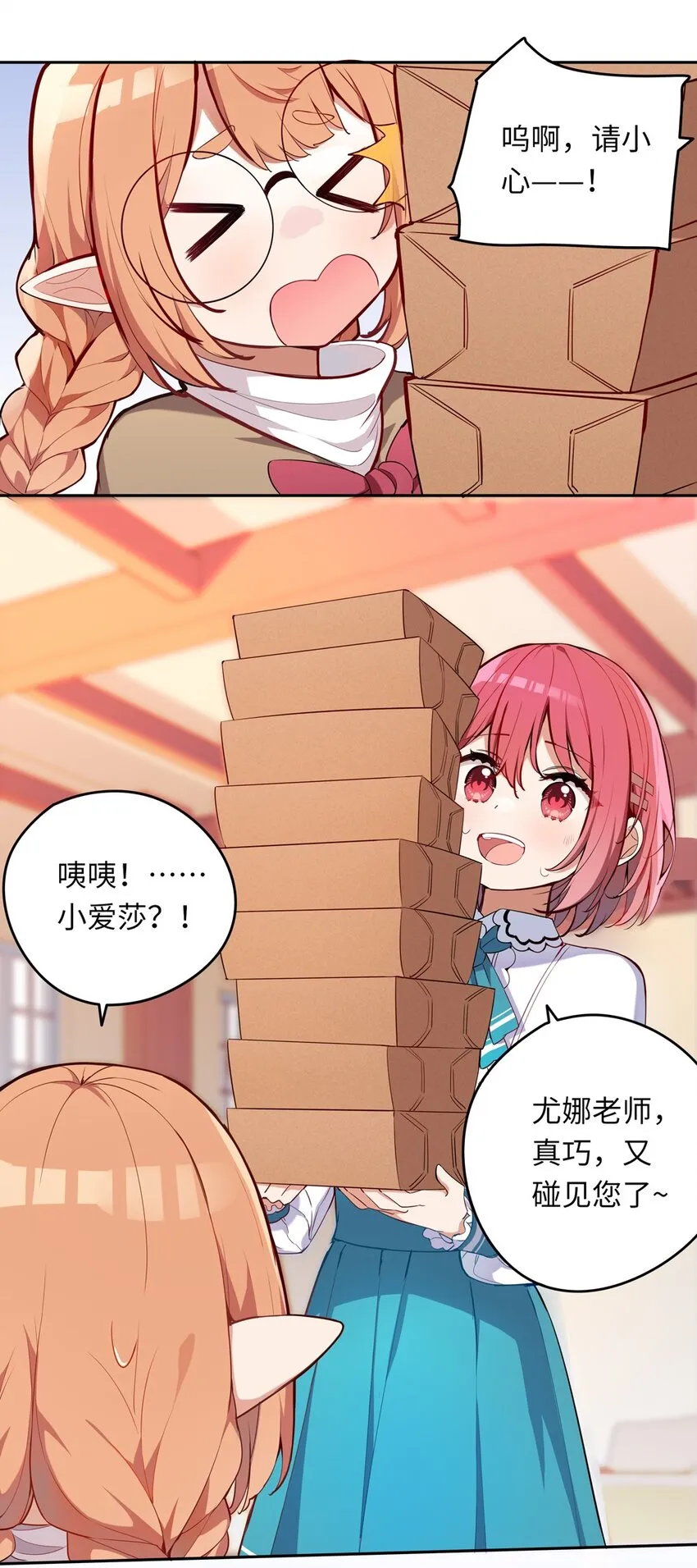 011 听说有人欺负你 第14页