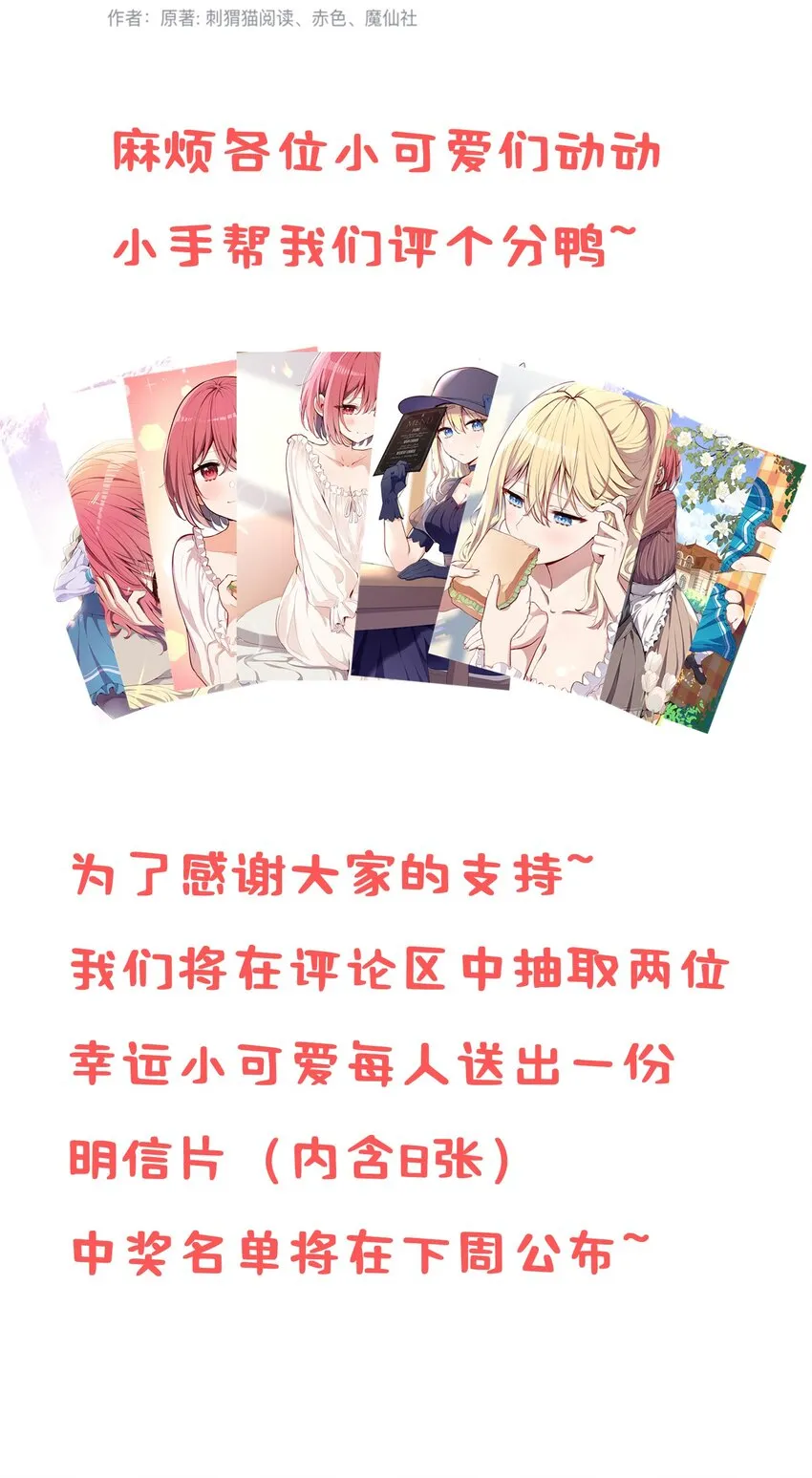 009 你的朋友在等你 第49页