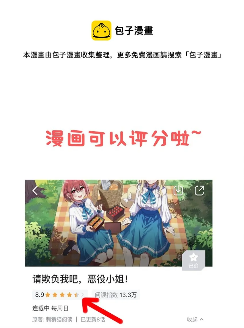 009 你的朋友在等你 第48页