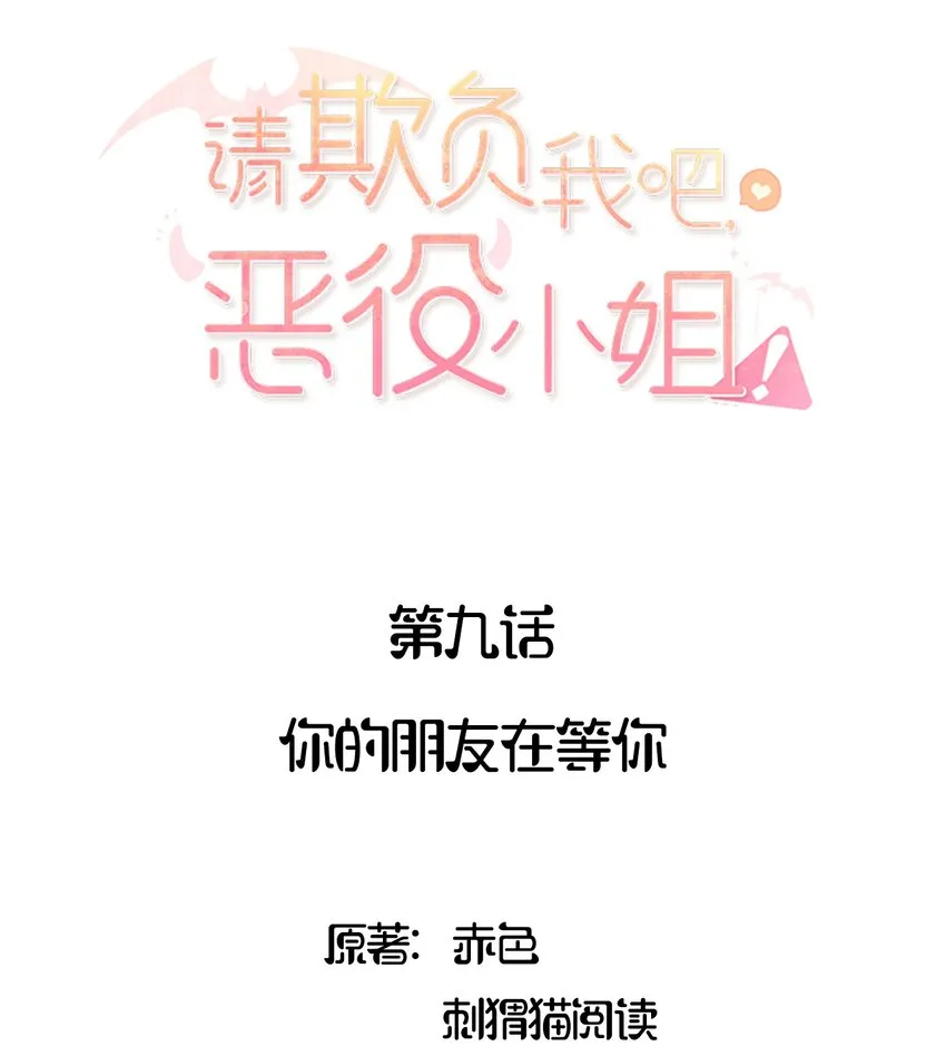 009 你的朋友在等你 第2页