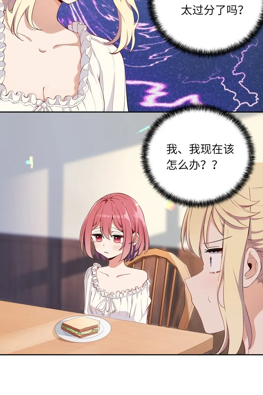 008 果然适合她 第15页