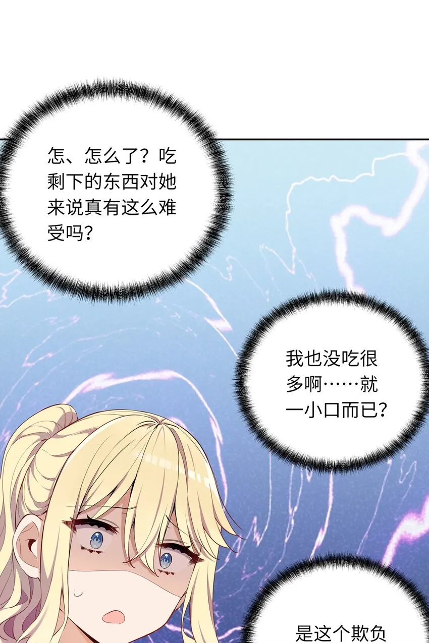 008 果然适合她 第14页