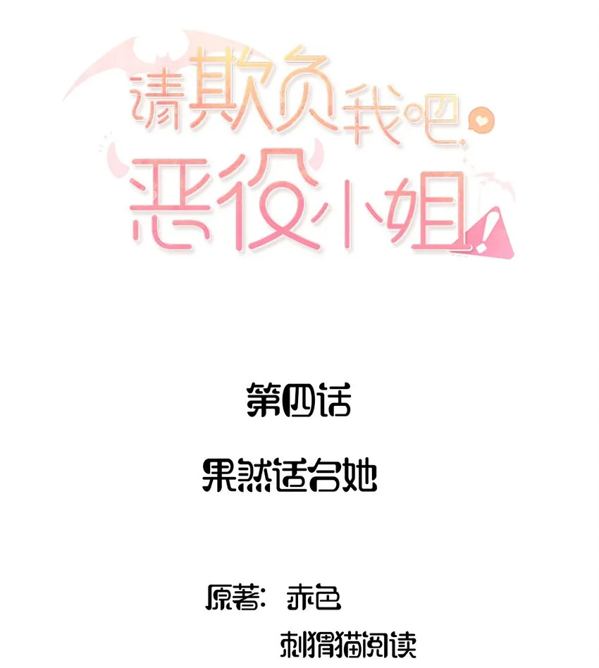 008 果然适合她 第2页