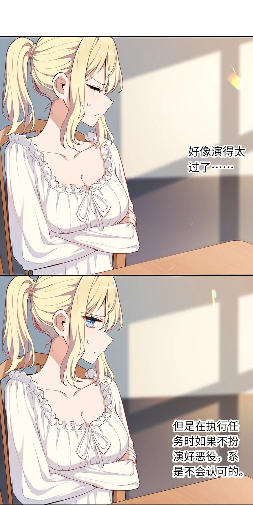 008 果然适合她 第11页