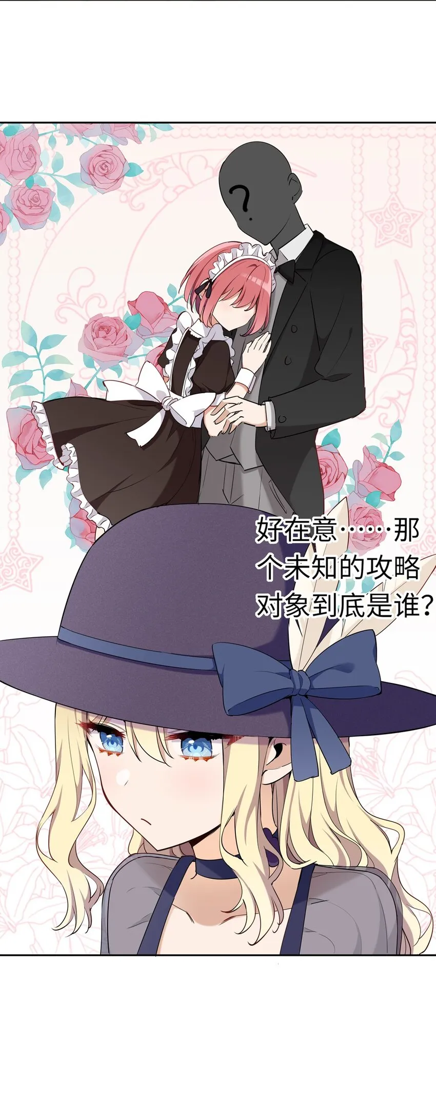 008 果然适合她 第54页