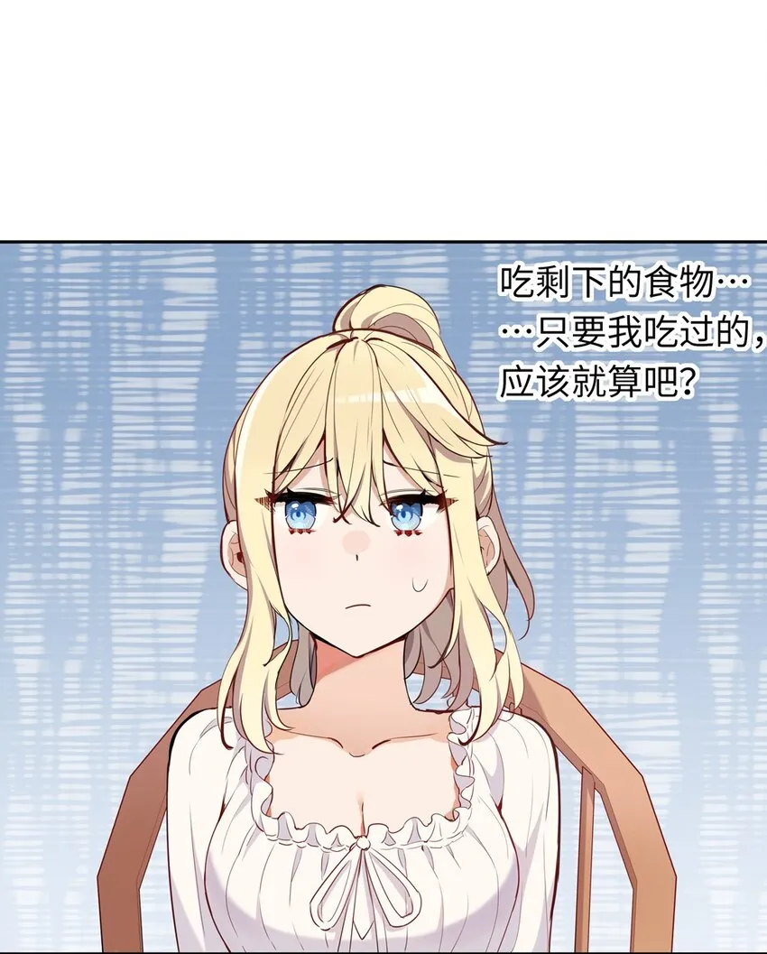 008 果然适合她 第4页