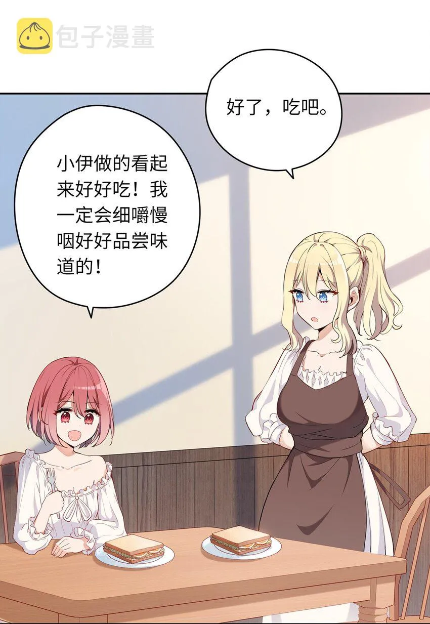 007 你怎么在这里？ 第32页