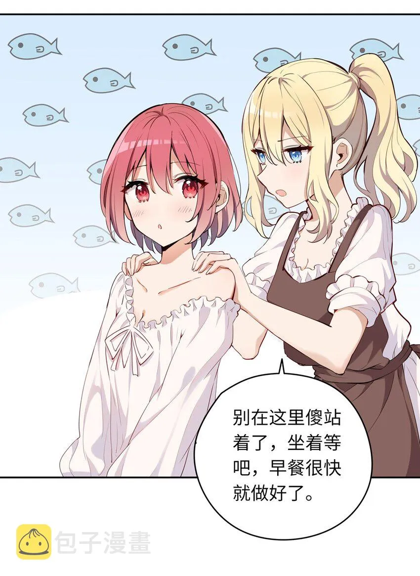 007 你怎么在这里？ 第28页