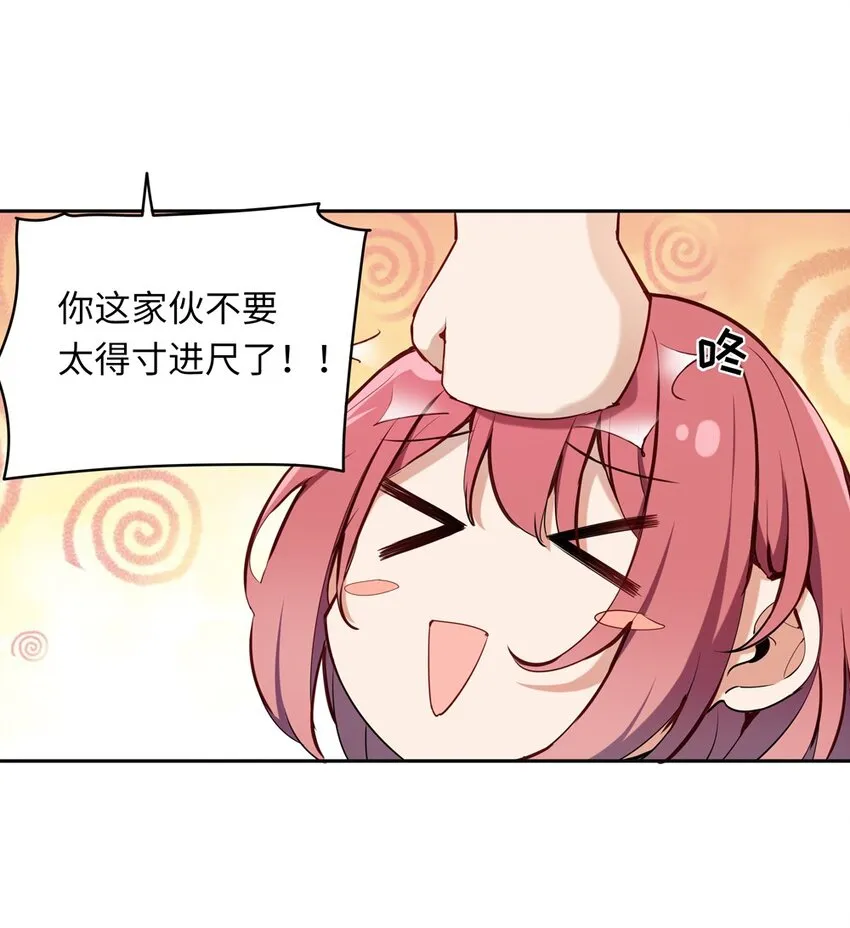 007 你怎么在这里？ 第22页