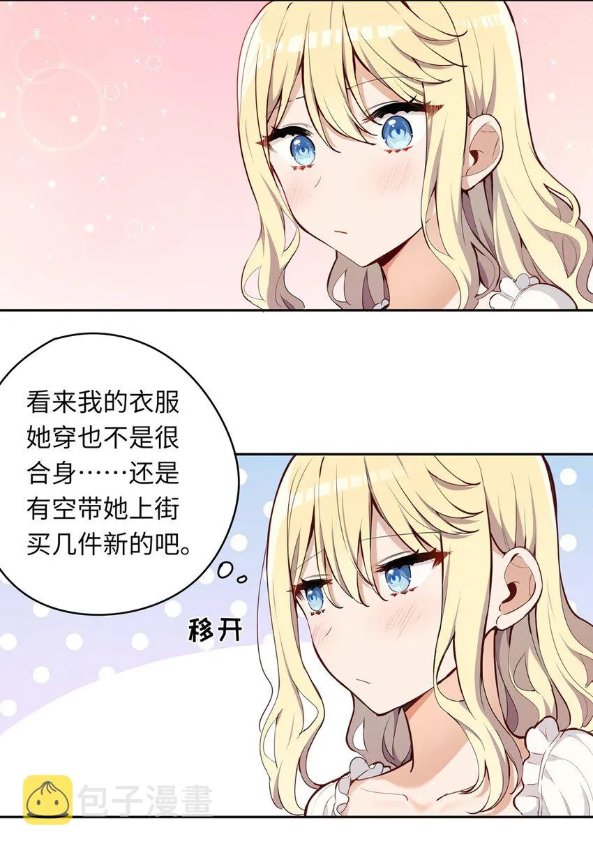 007 你怎么在这里？ 第18页