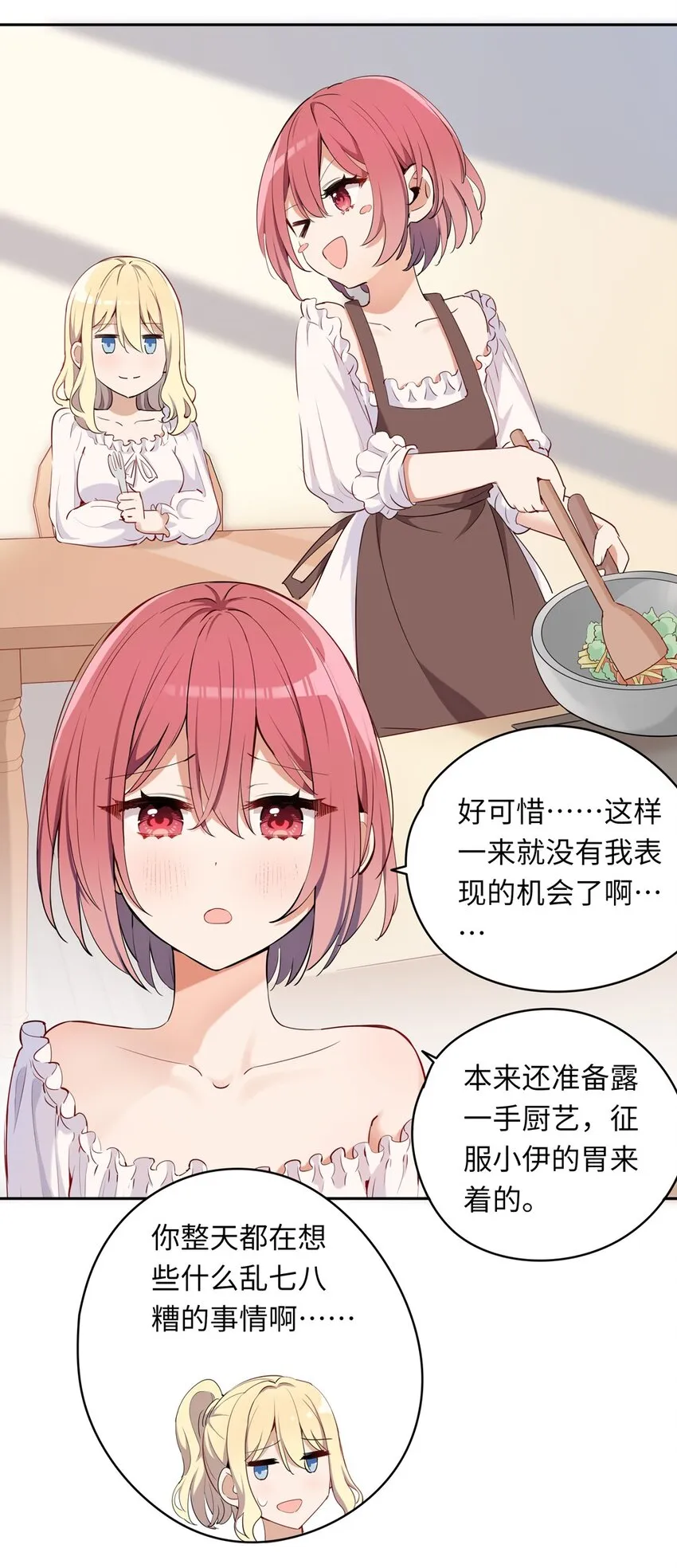 007 你怎么在这里？ 第27页