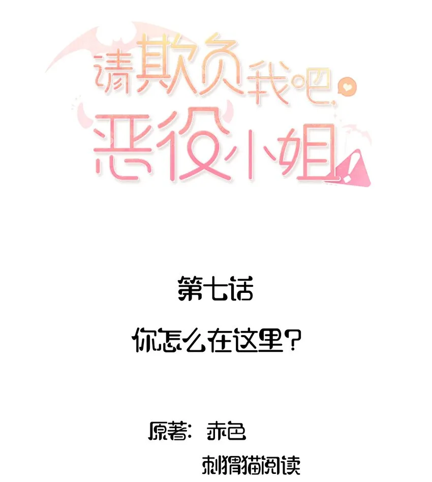 007 你怎么在这里？ 第2页