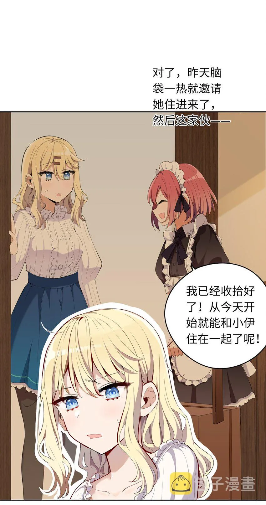007 你怎么在这里？ 第10页