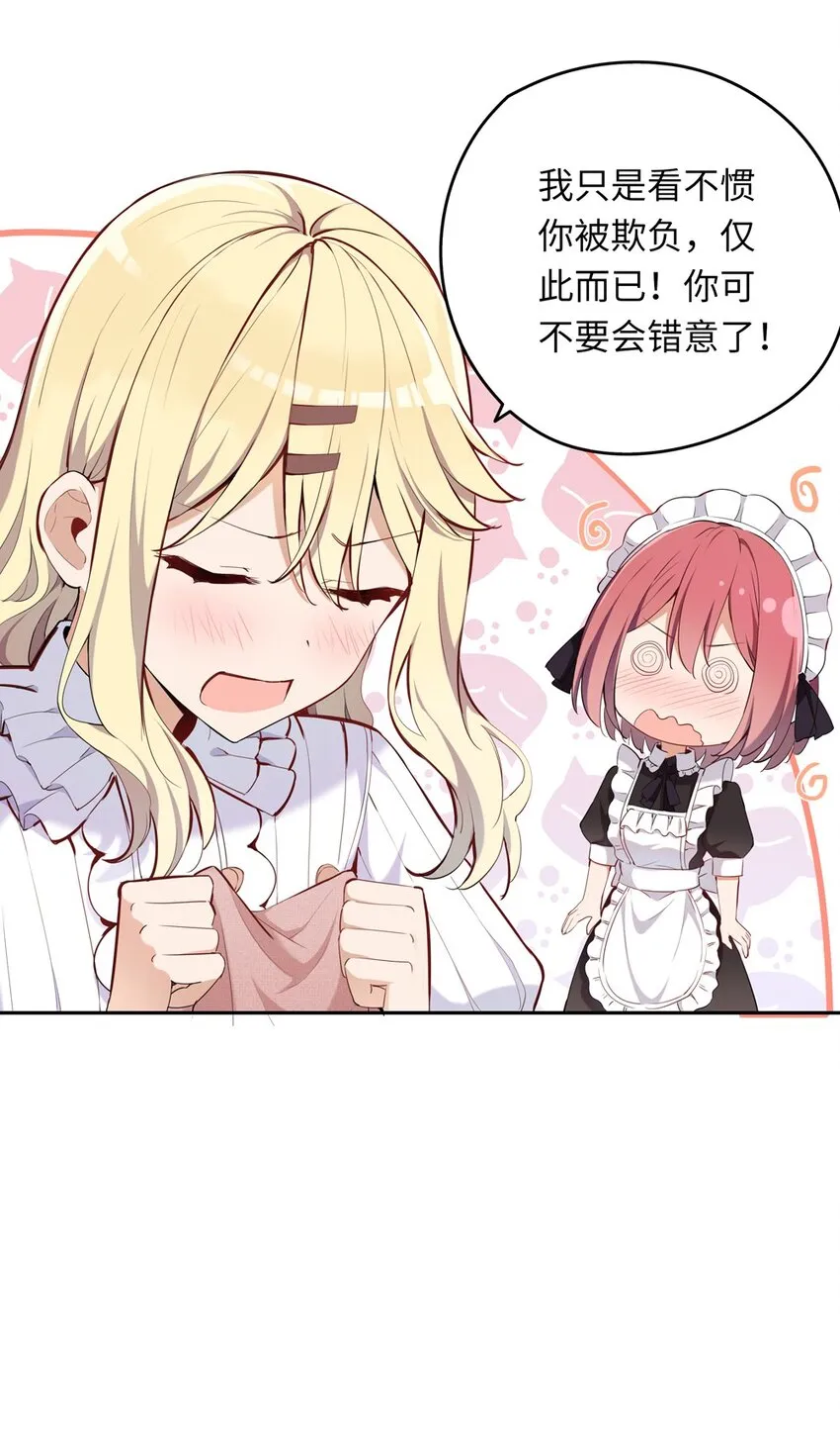 006 跟我回家吧！ 第56页