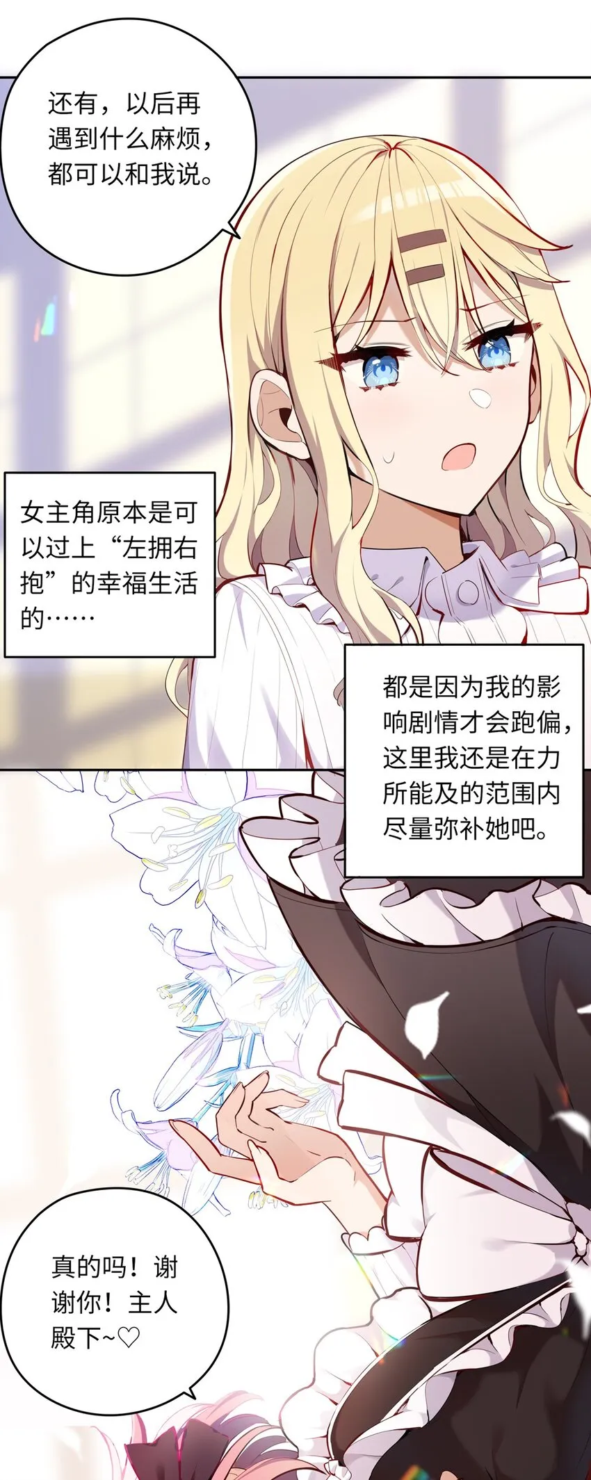 006 跟我回家吧！ 第24页