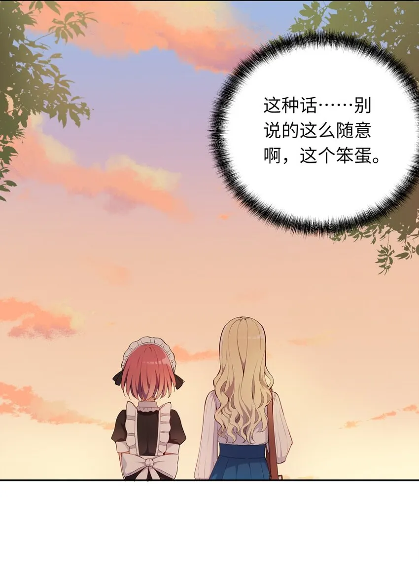006 跟我回家吧！ 第40页