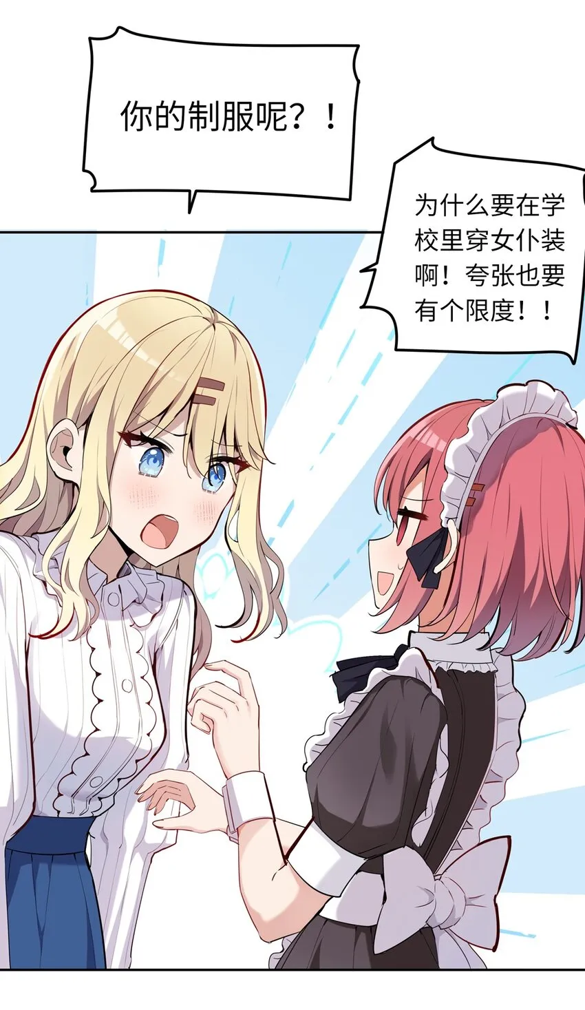 006 跟我回家吧！ 第6页