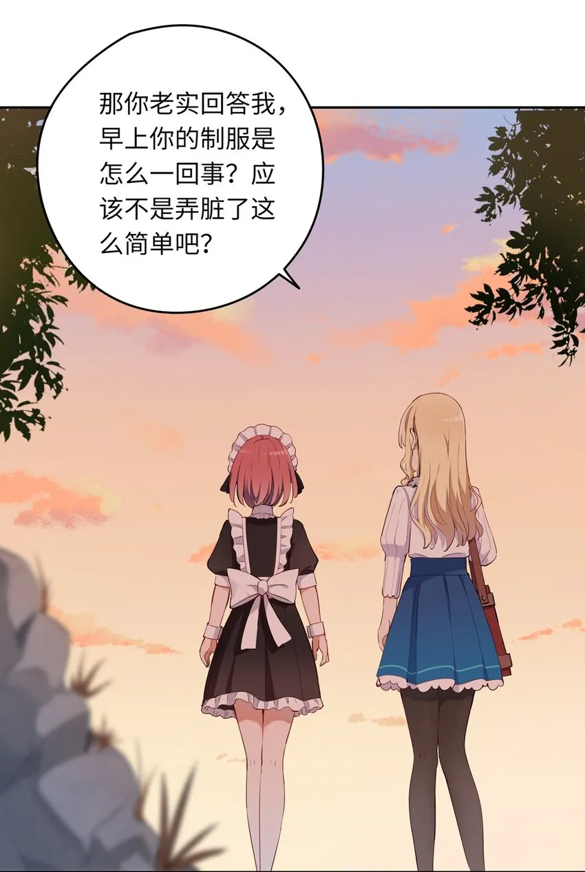 006 跟我回家吧！ 第32页