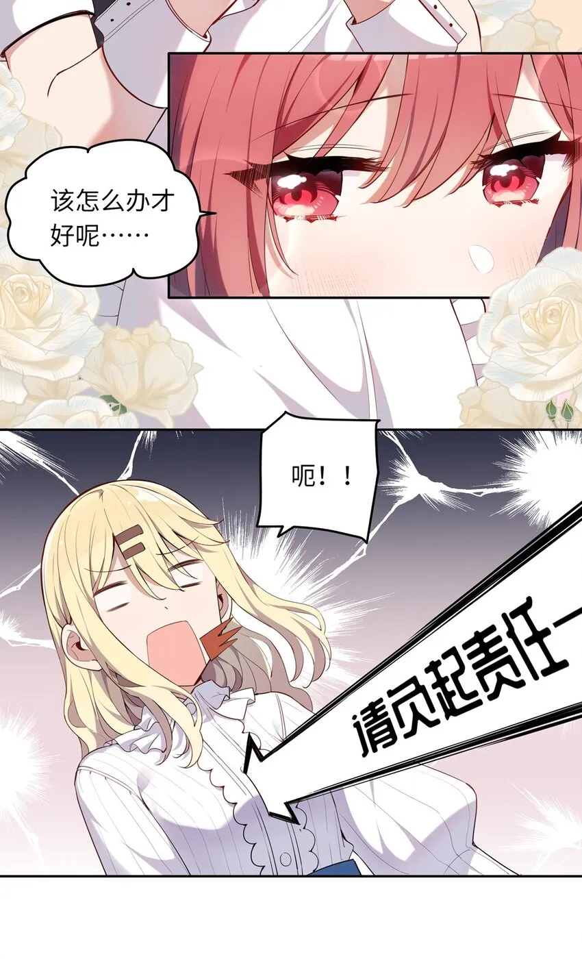 006 跟我回家吧！ 第20页