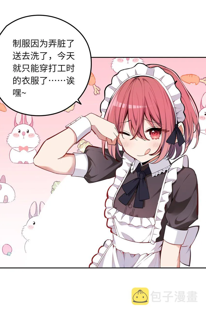 006 跟我回家吧！ 第7页