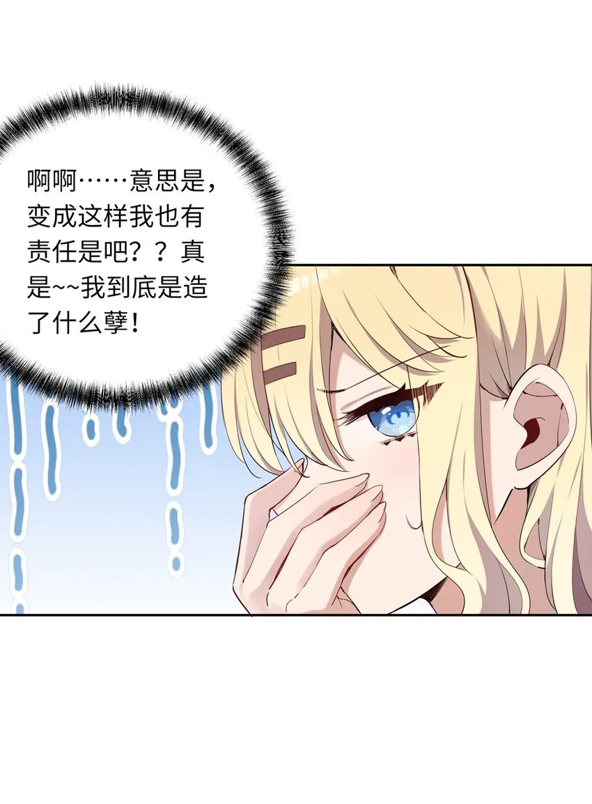 006 跟我回家吧！ 第21页