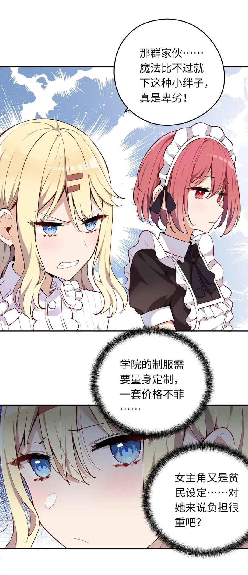 006 跟我回家吧！ 第35页