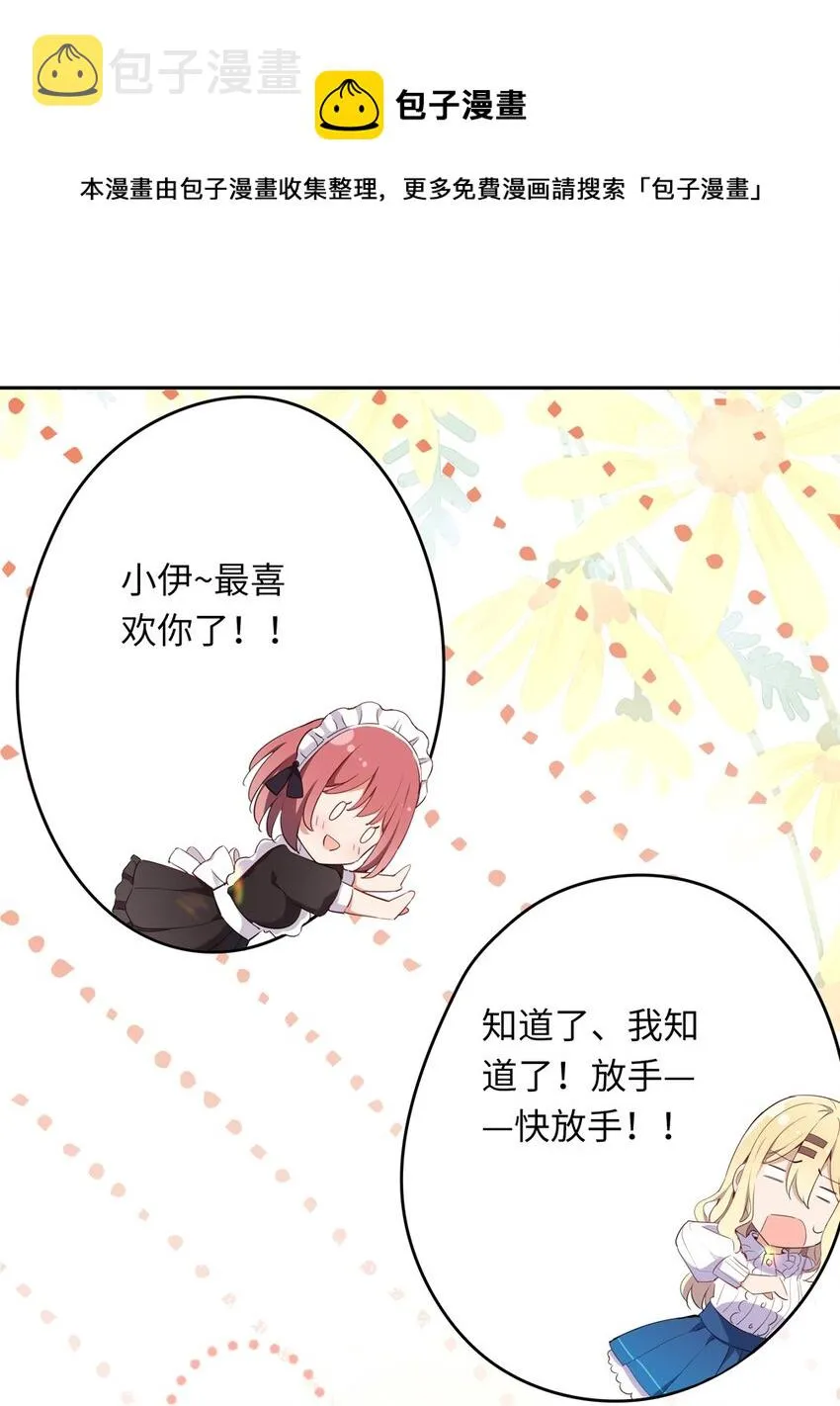006 跟我回家吧！ 第26页