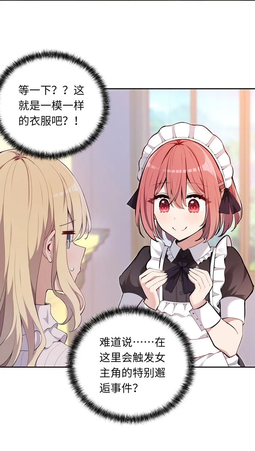 006 跟我回家吧！ 第17页