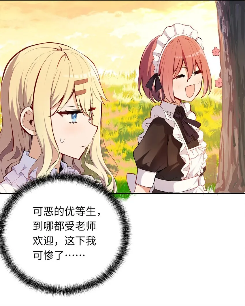 006 跟我回家吧！ 第29页