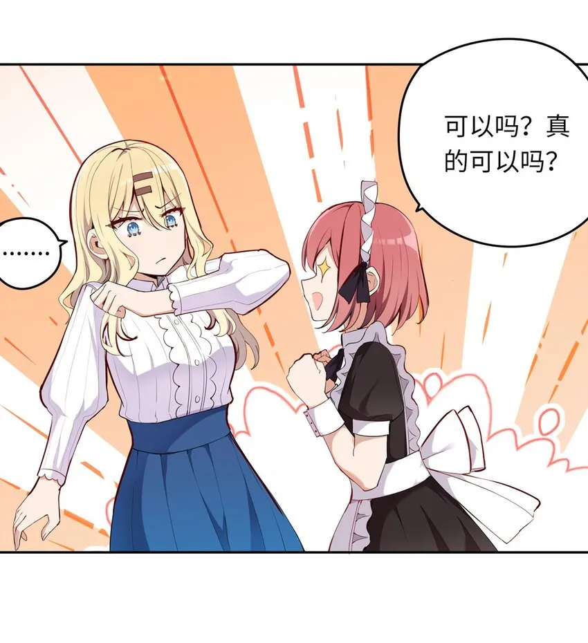 006 跟我回家吧！ 第23页