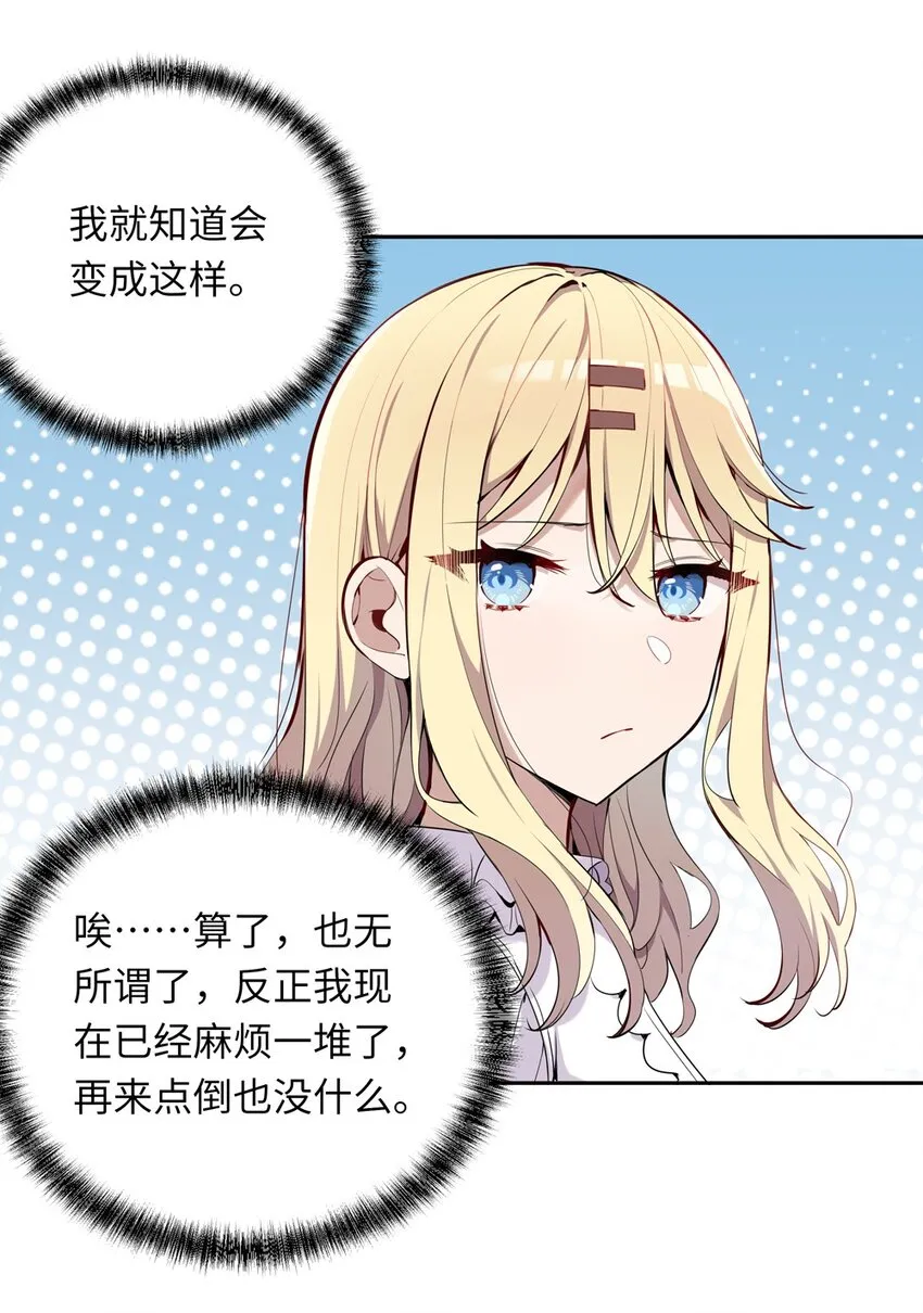 006 跟我回家吧！ 第9页