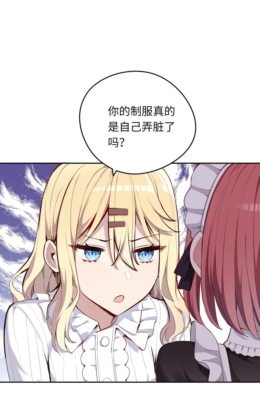 006 跟我回家吧！ 第13页